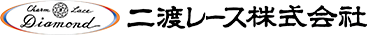 二渡レース株式会社